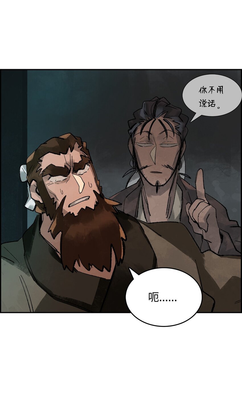 9 曜族的叛乱