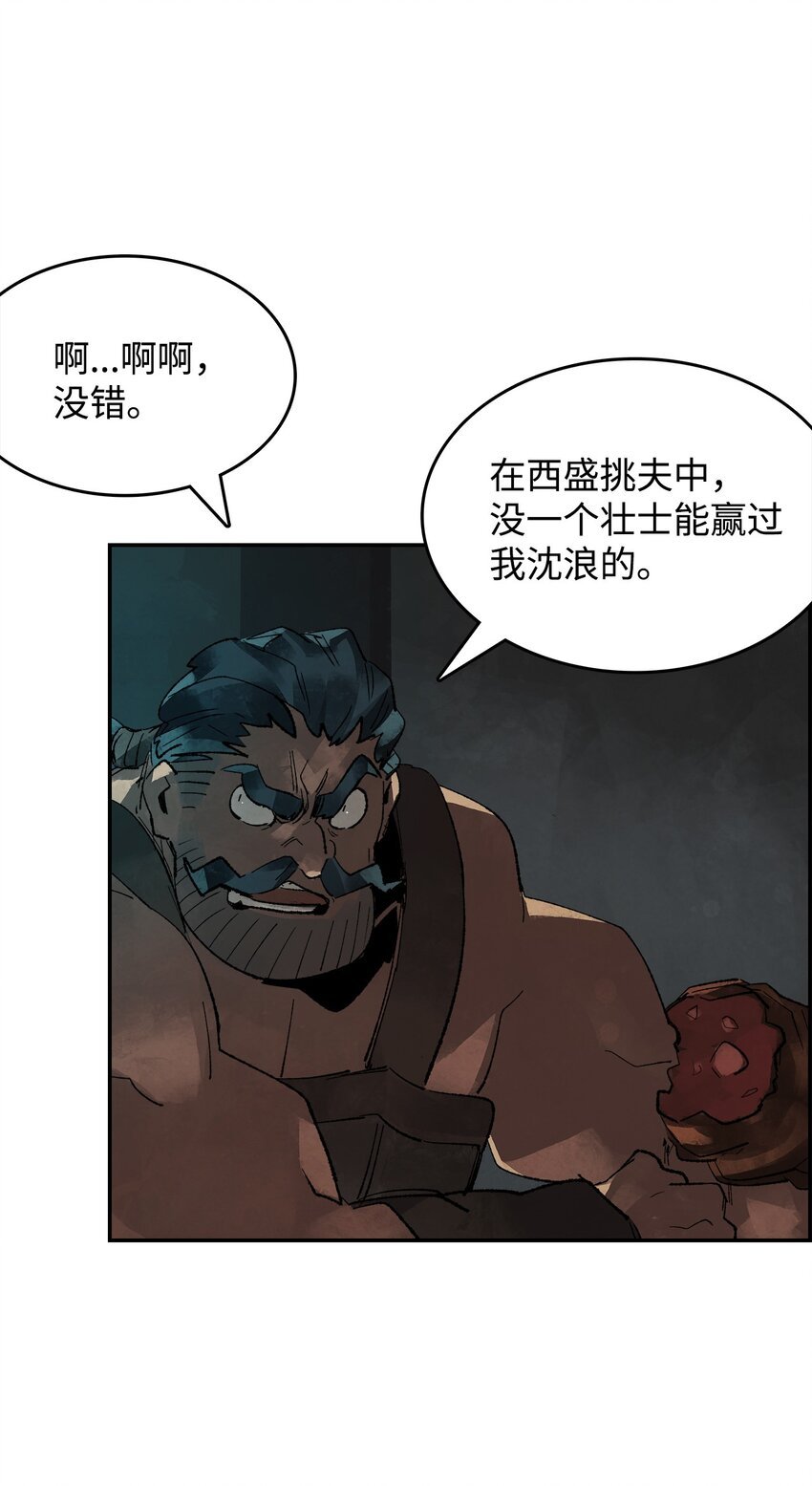 9 曜族的叛乱