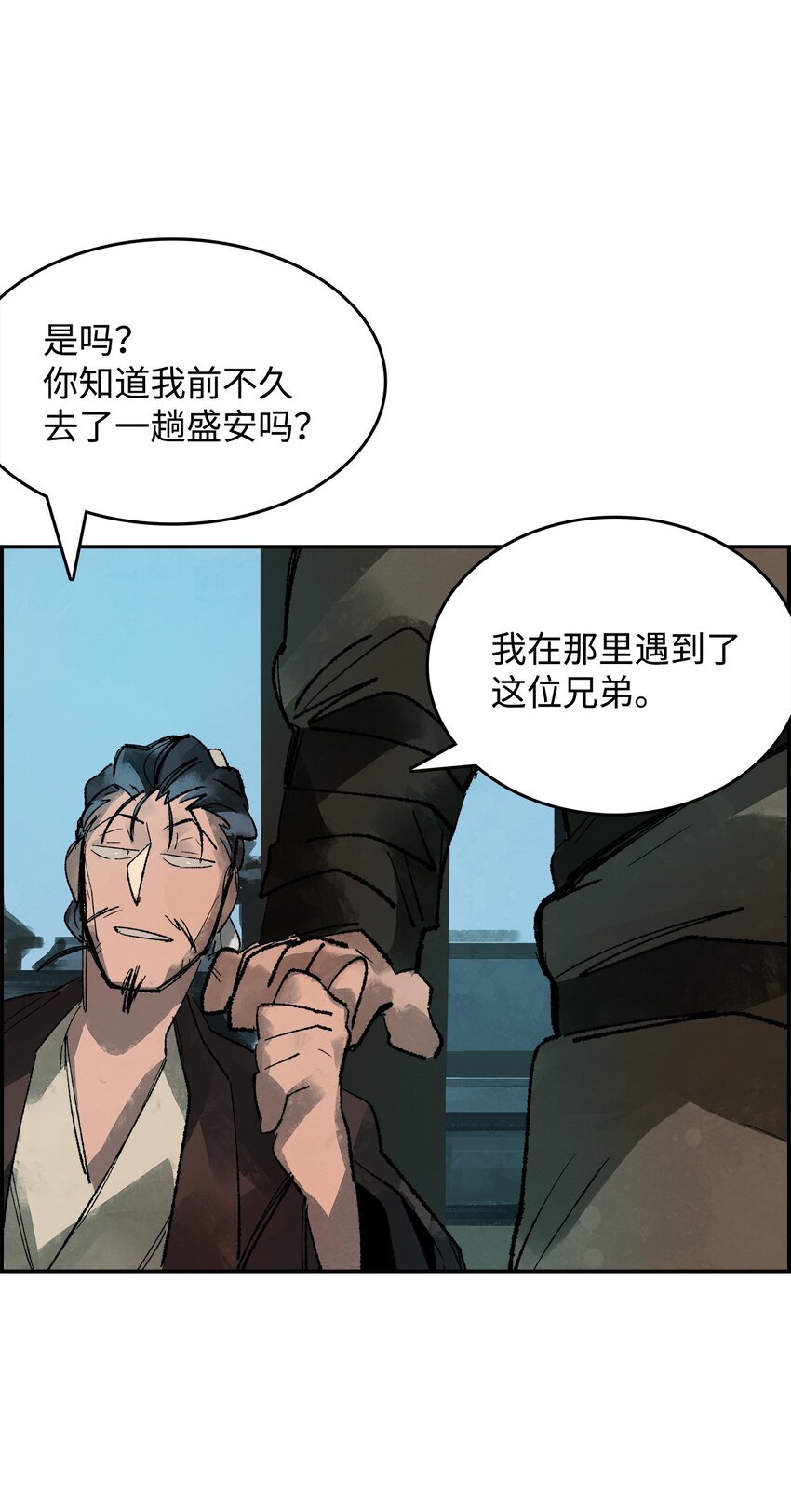 9 曜族的叛乱