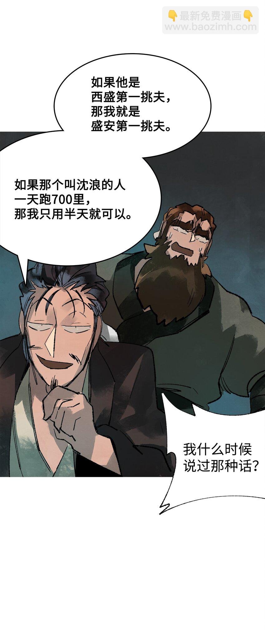 9 曜族的叛乱