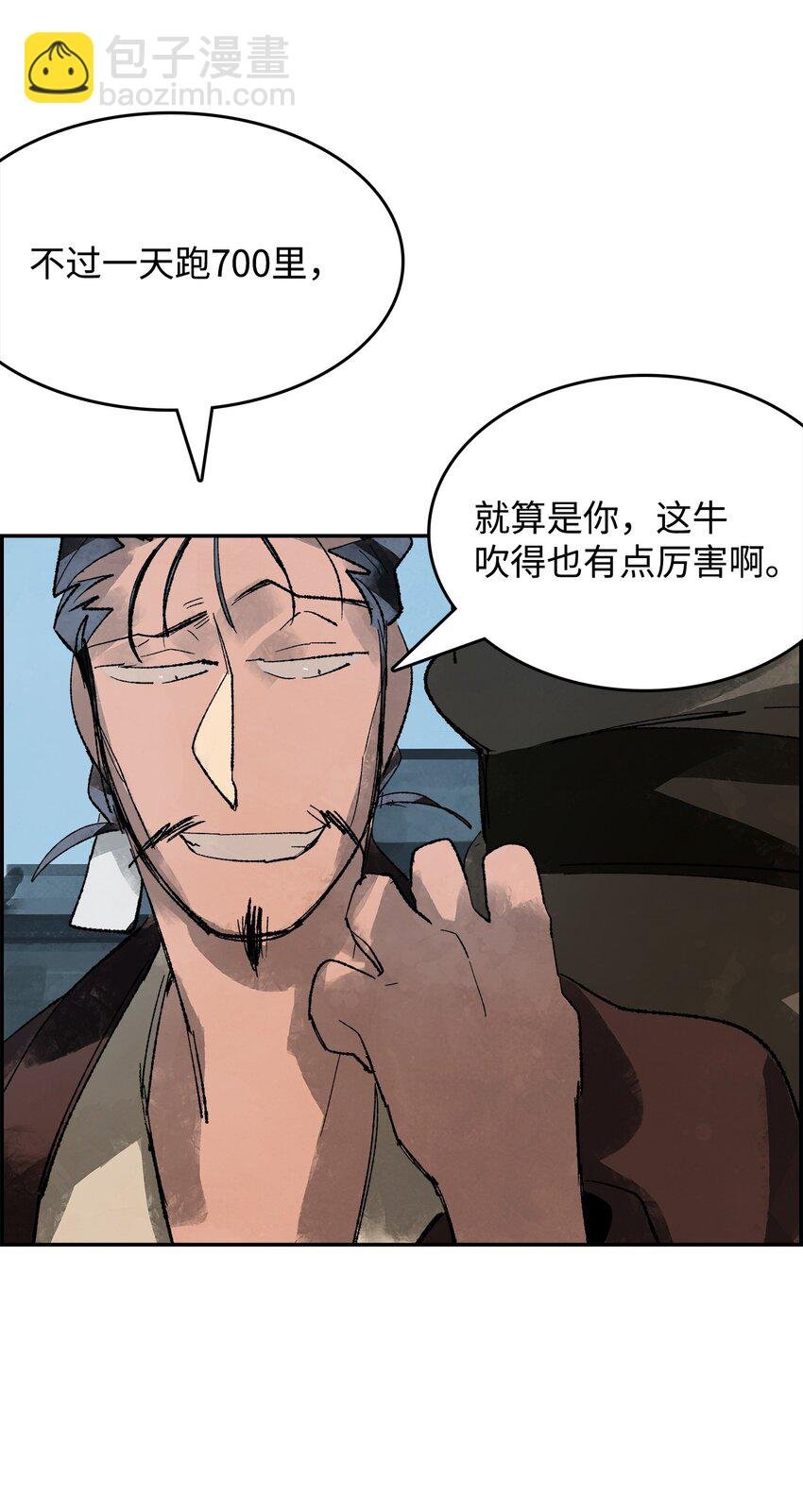 9 曜族的叛乱