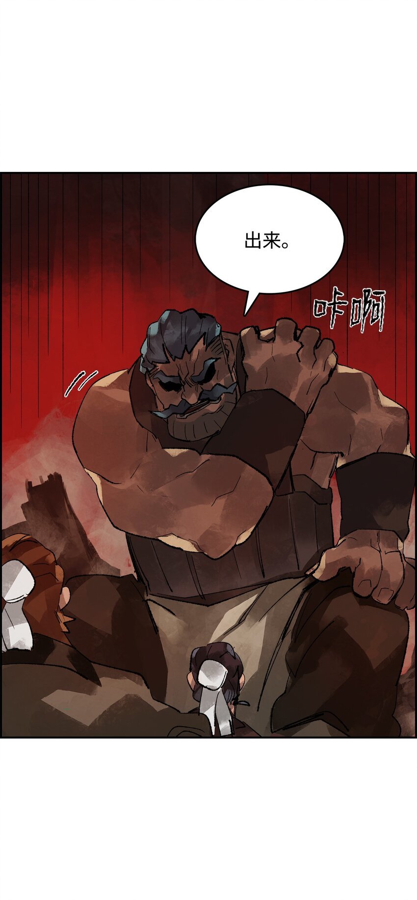 9 曜族的叛乱