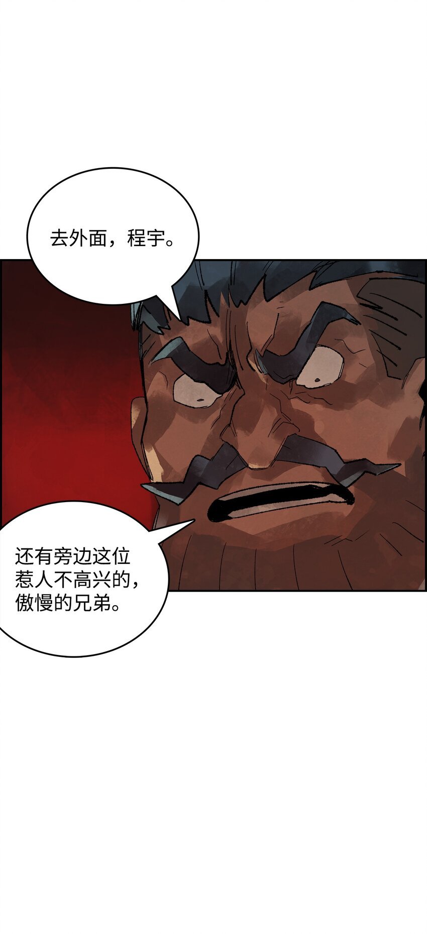9 曜族的叛乱