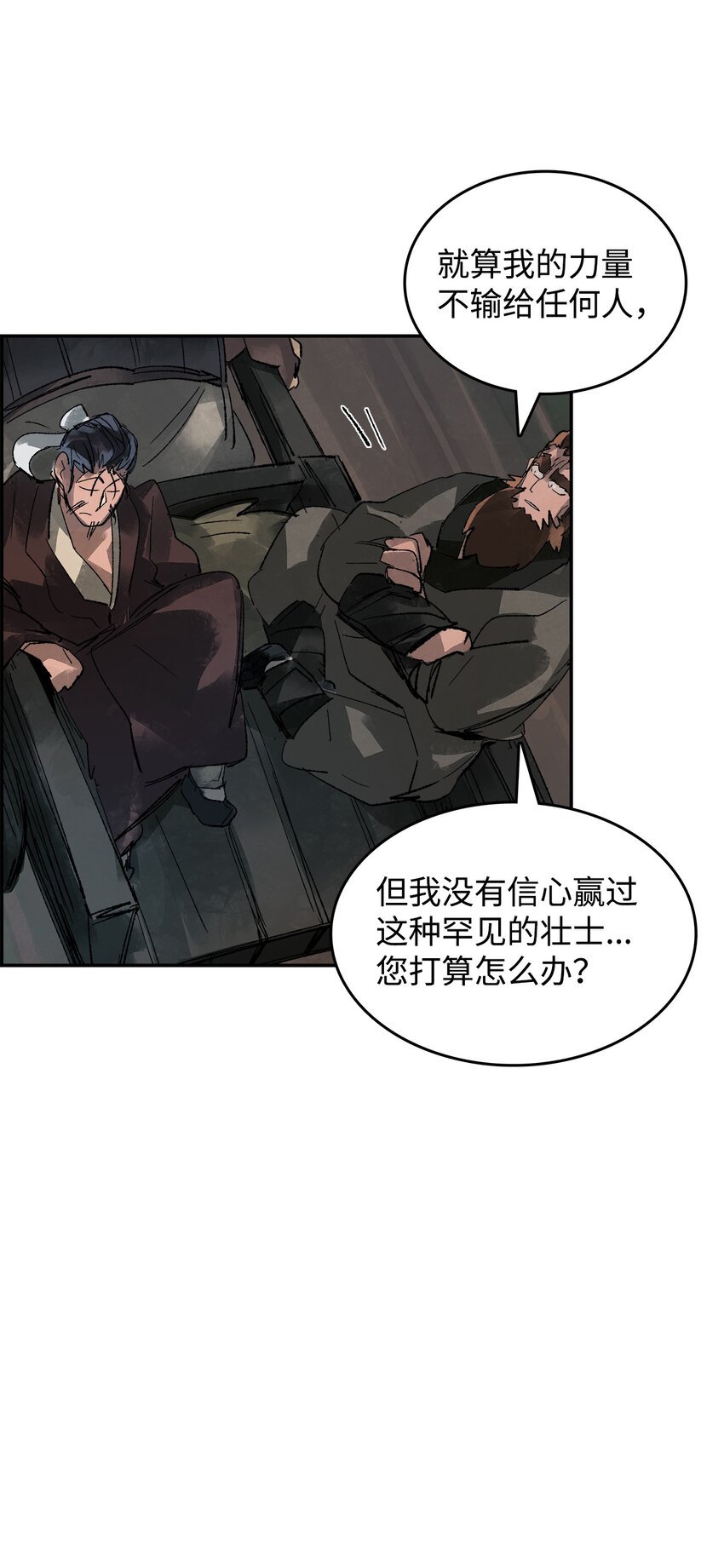 9 曜族的叛乱