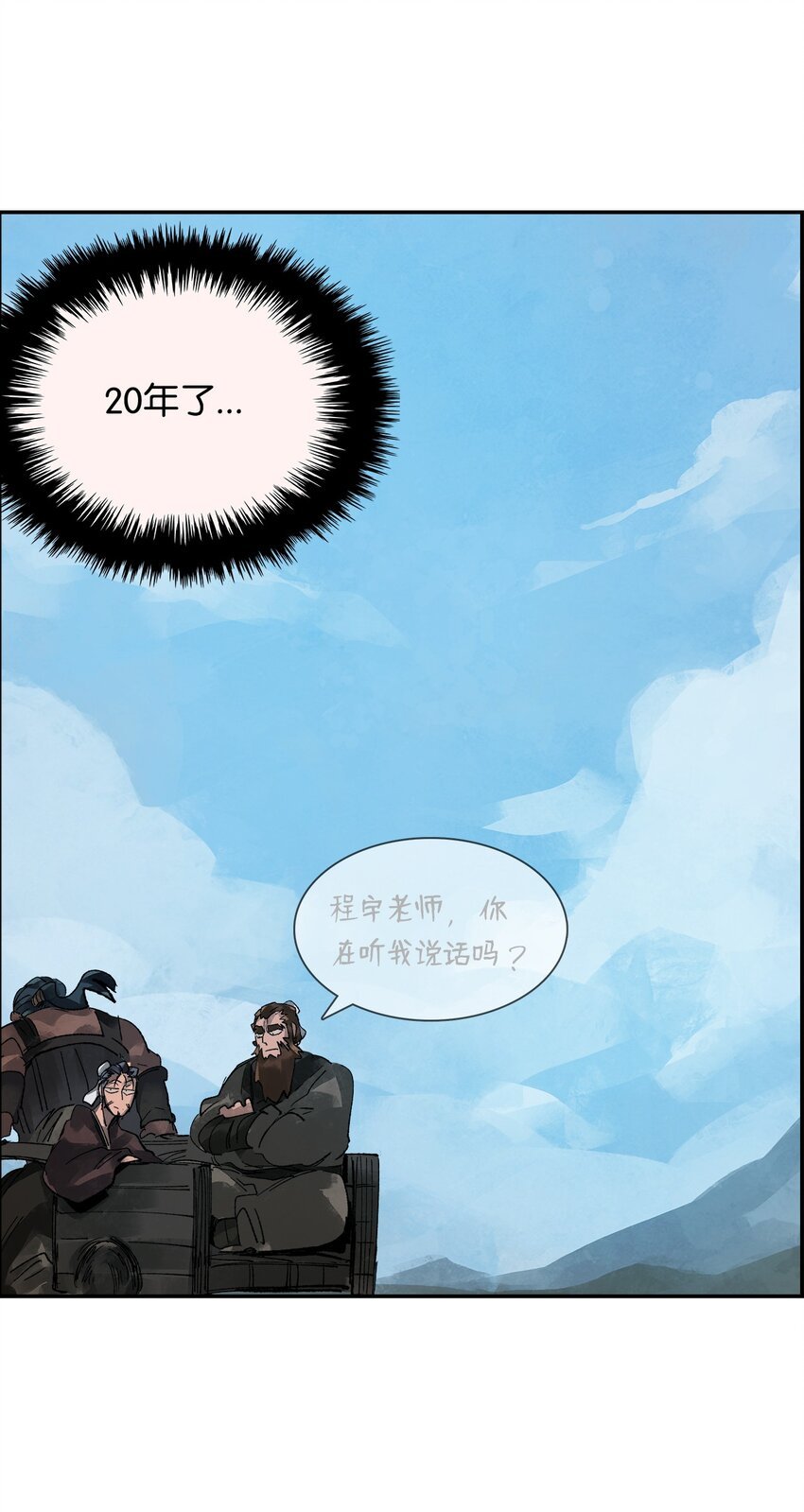9 曜族的叛乱
