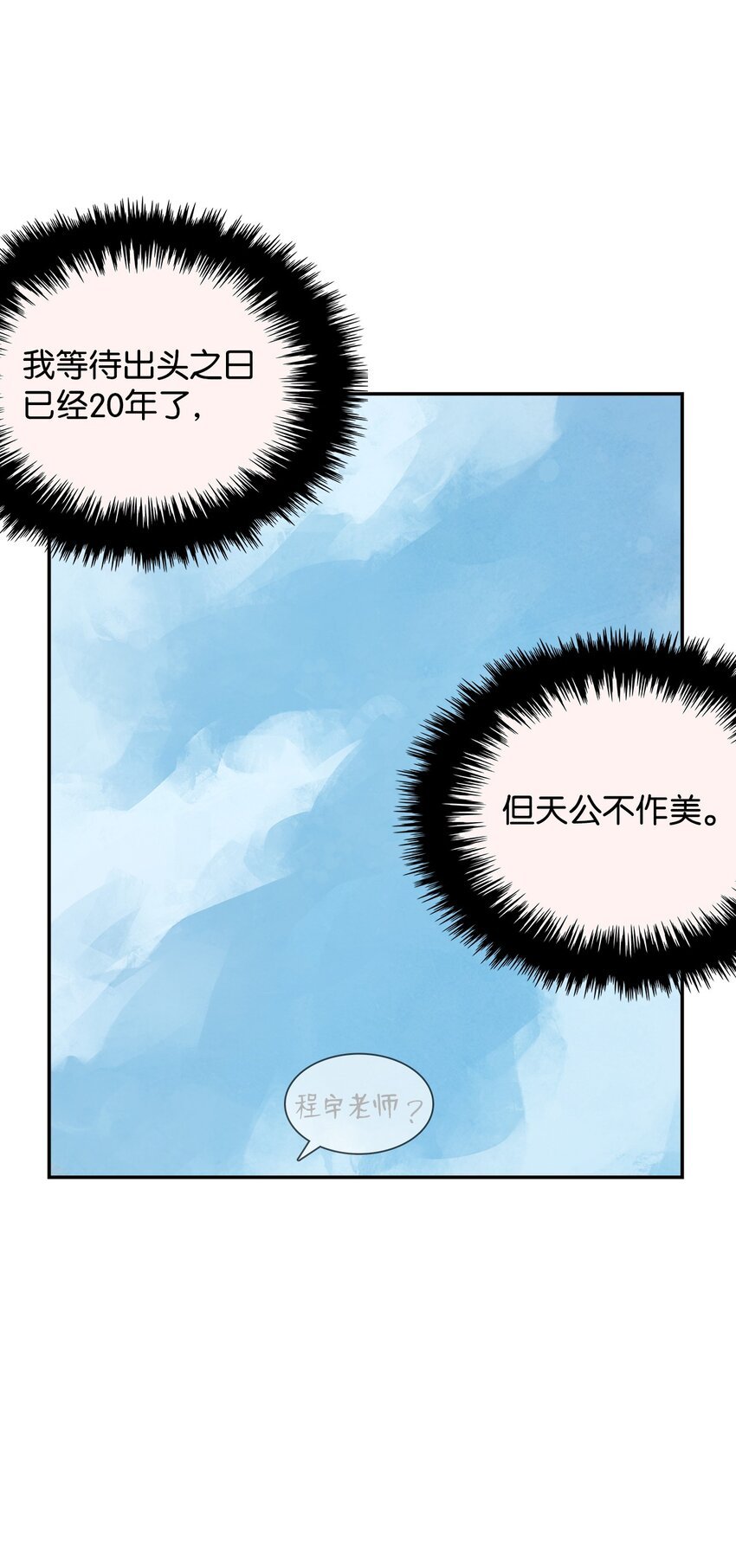 9 曜族的叛乱