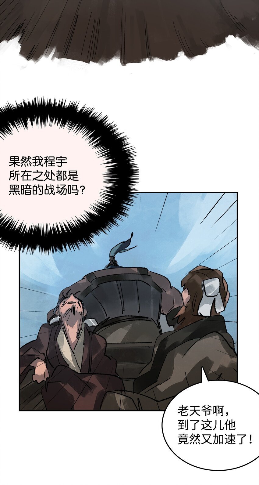 9 曜族的叛乱