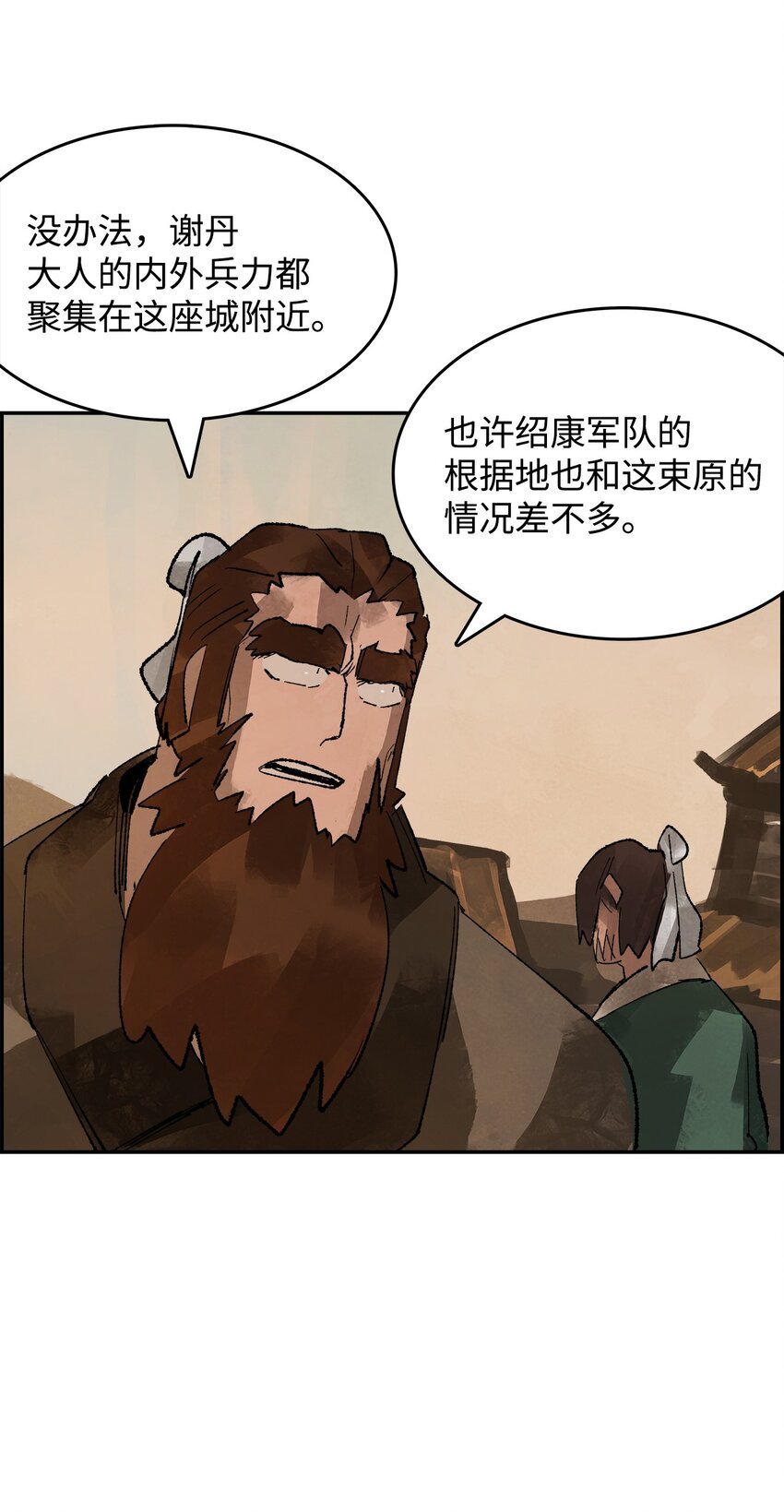 9 曜族的叛乱