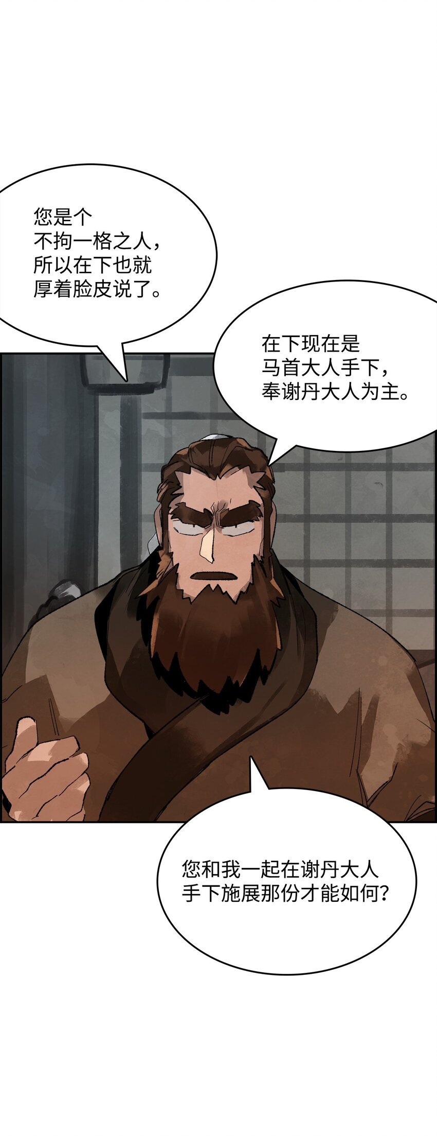 8 奇怪的较量
