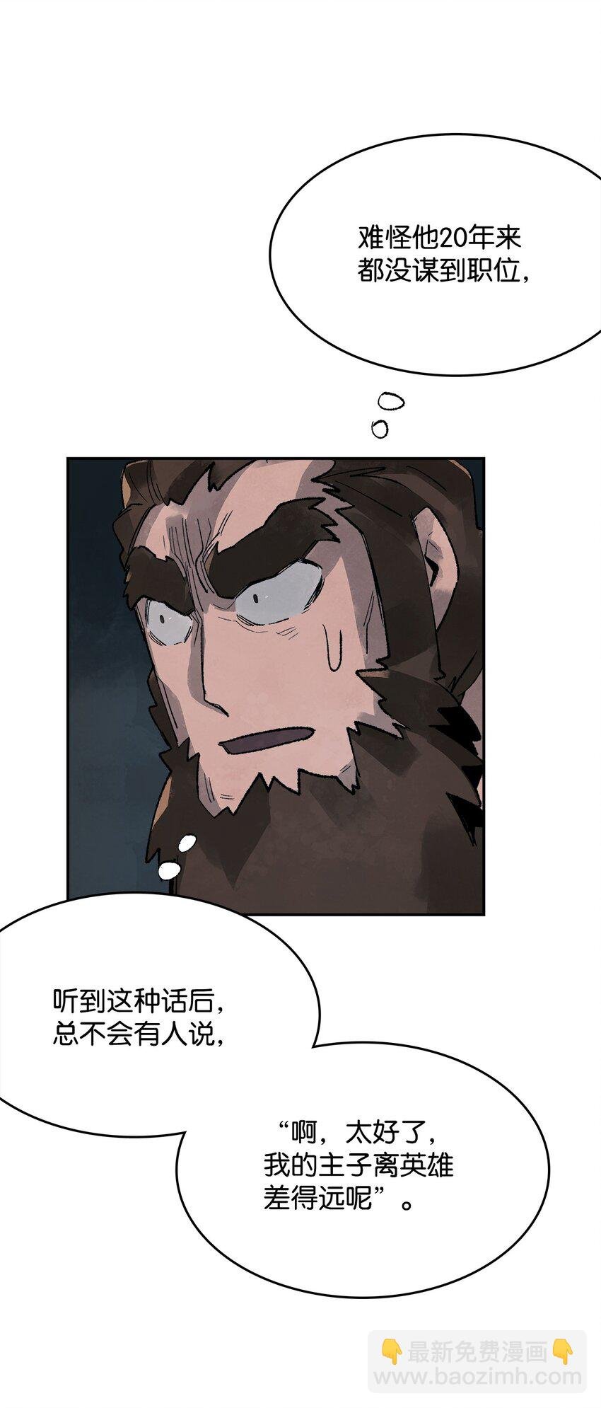 8 奇怪的较量