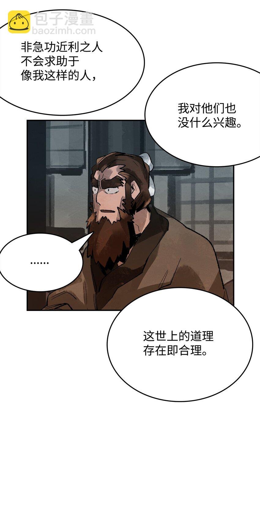 8 奇怪的较量