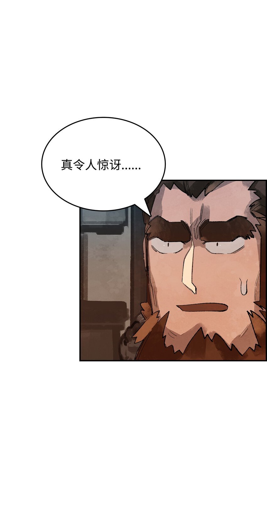8 奇怪的较量