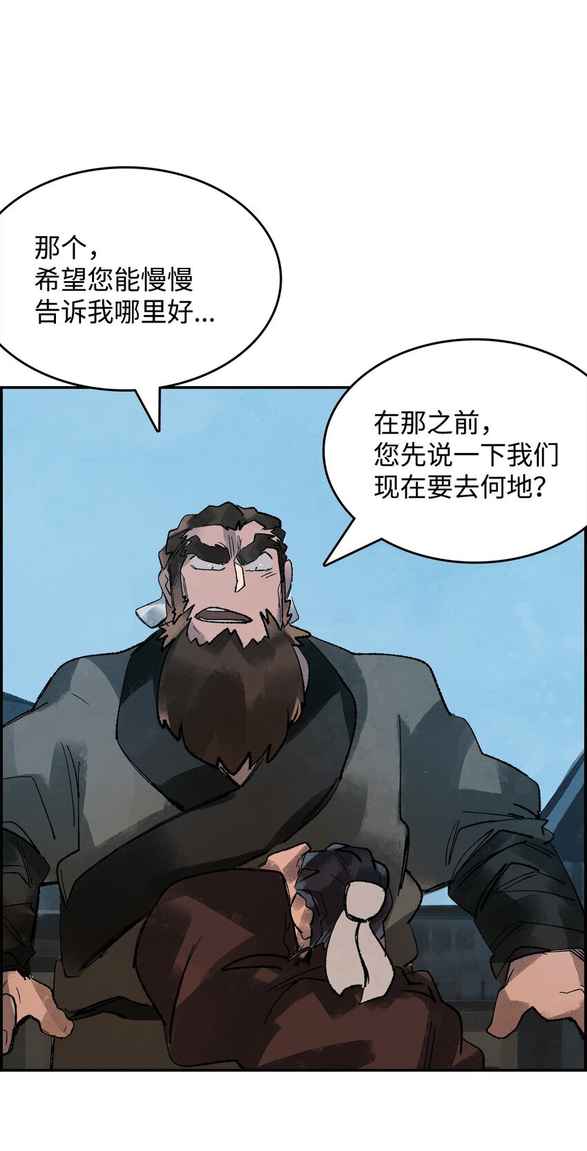 8 奇怪的较量