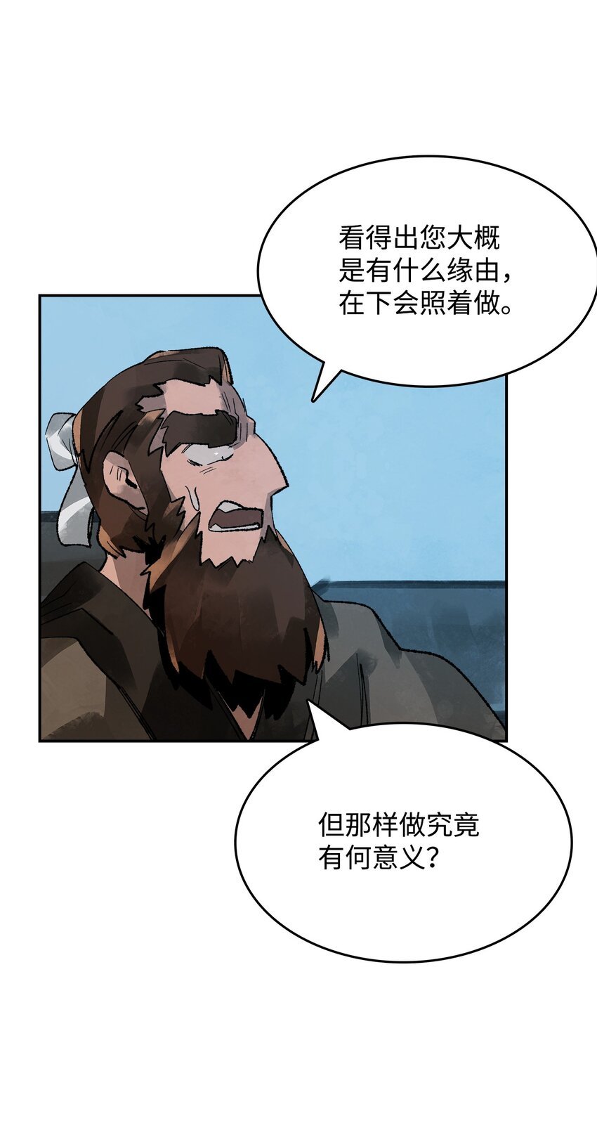 8 奇怪的较量
