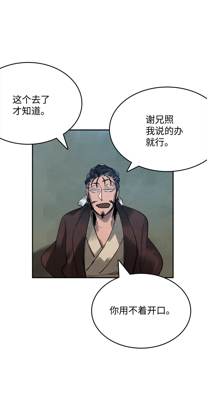 8 奇怪的较量