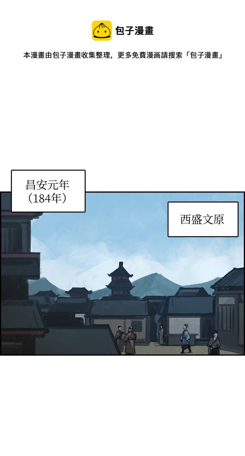 7 声名鹊起