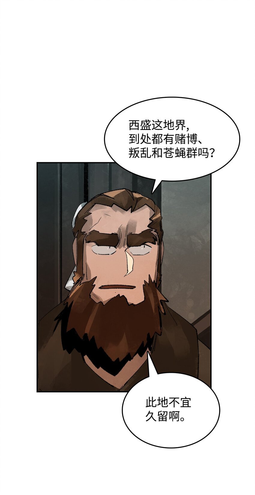 7 声名鹊起