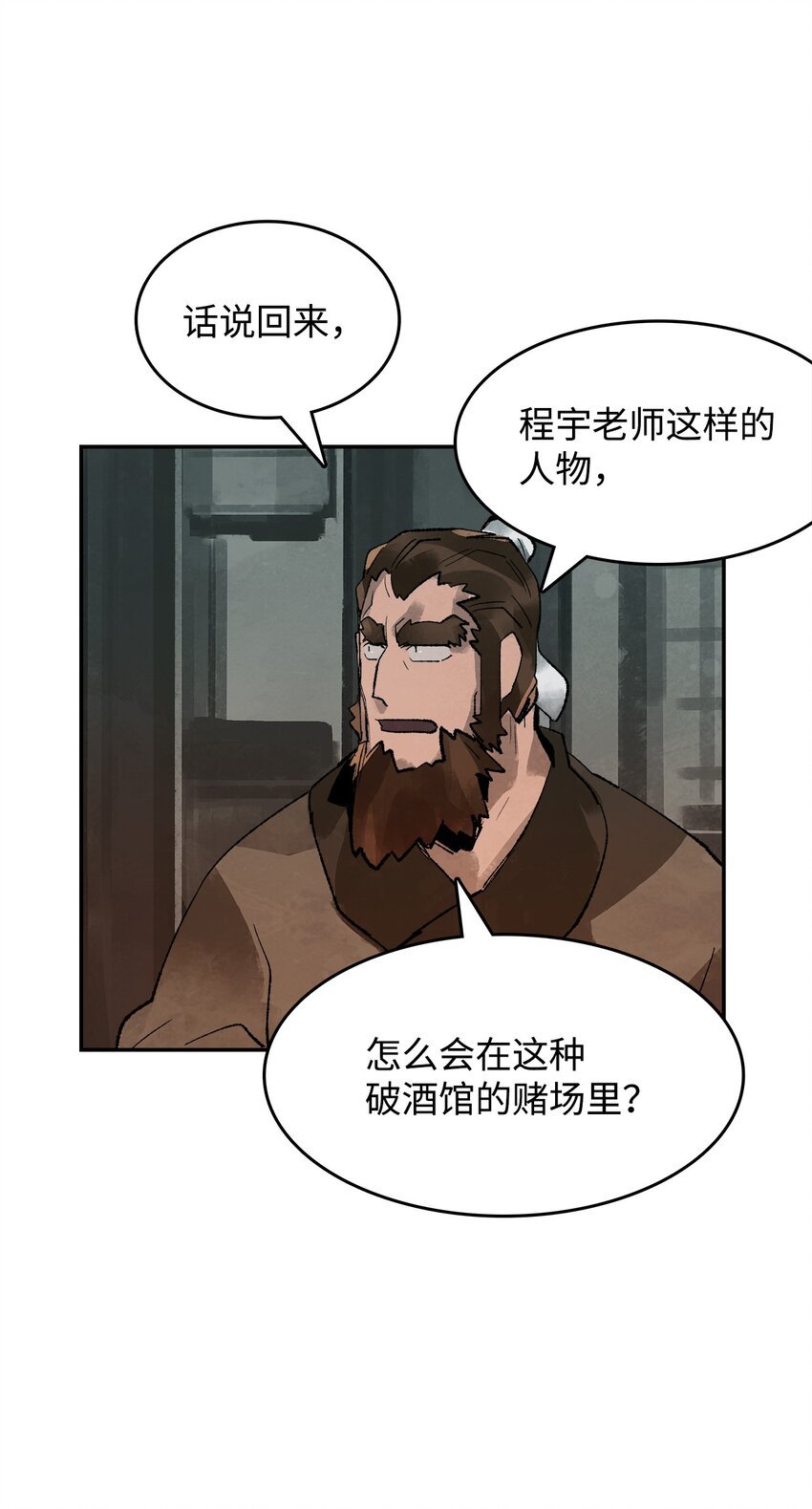 7 声名鹊起