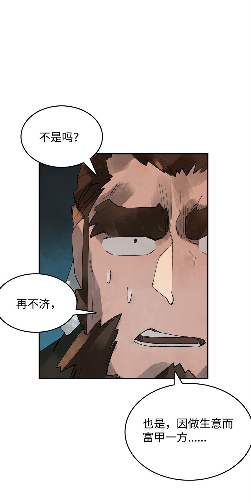 7 声名鹊起
