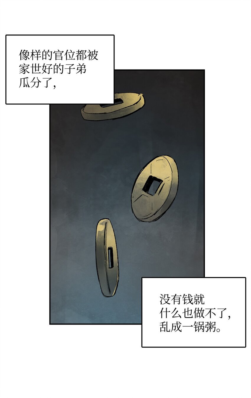 7 声名鹊起