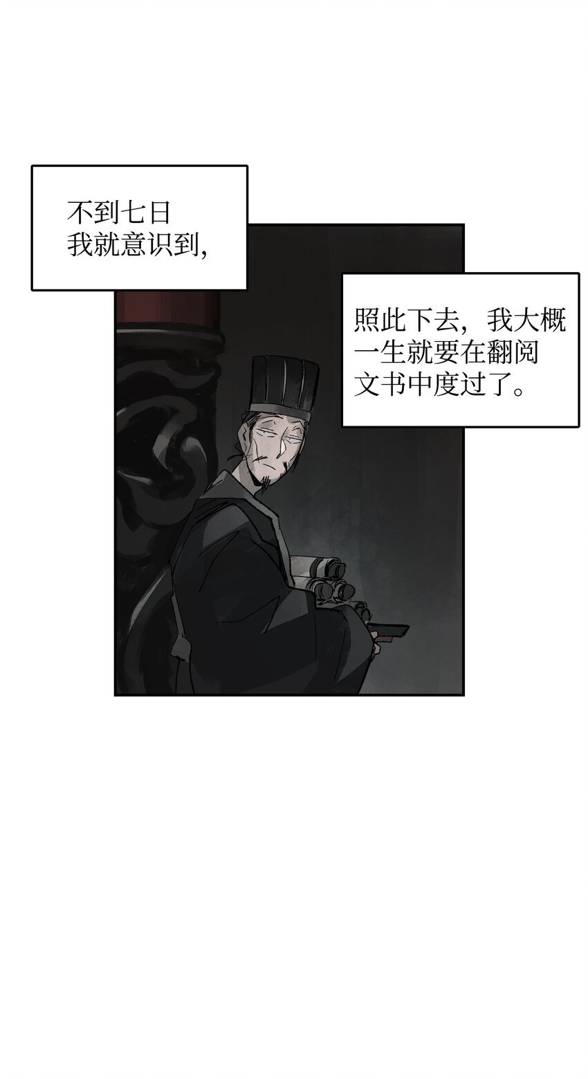 7 声名鹊起