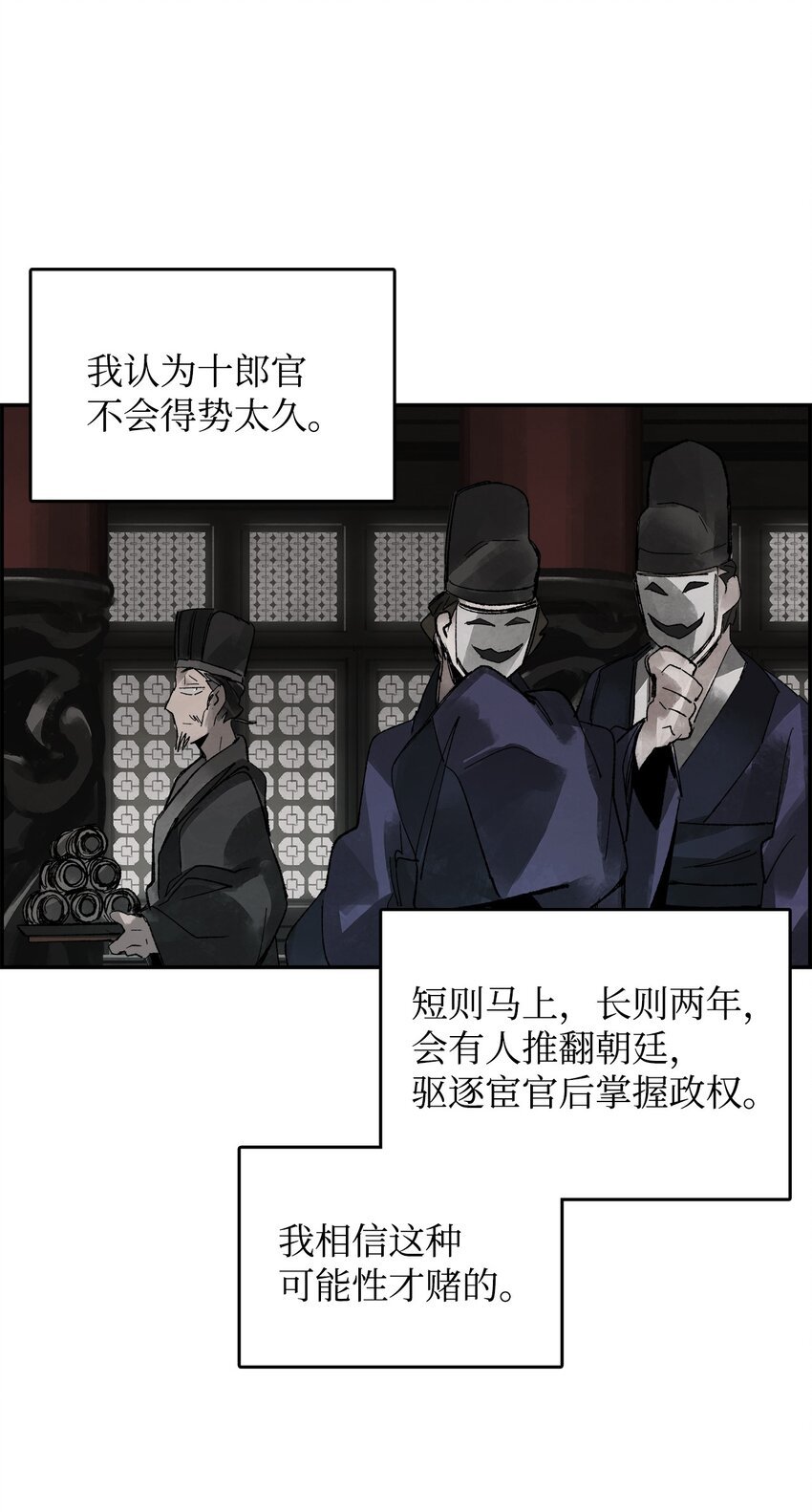 7 声名鹊起