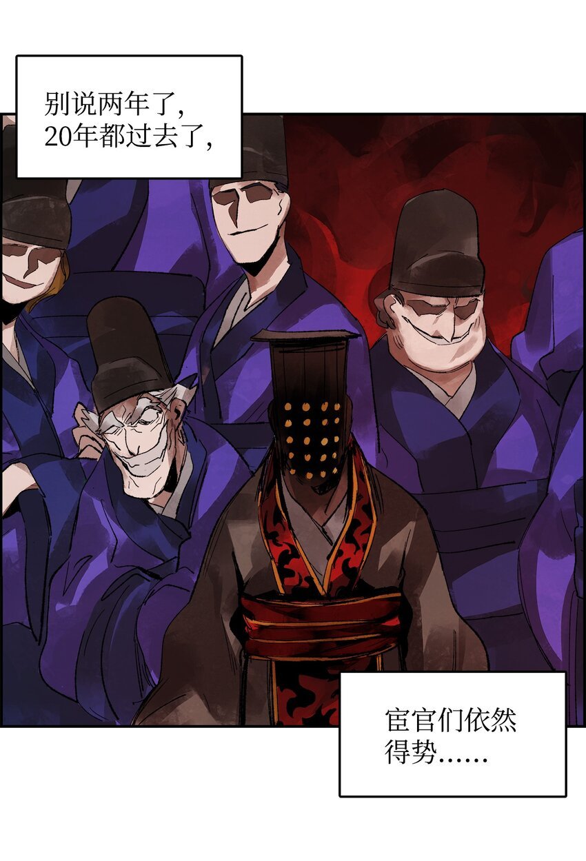 7 声名鹊起