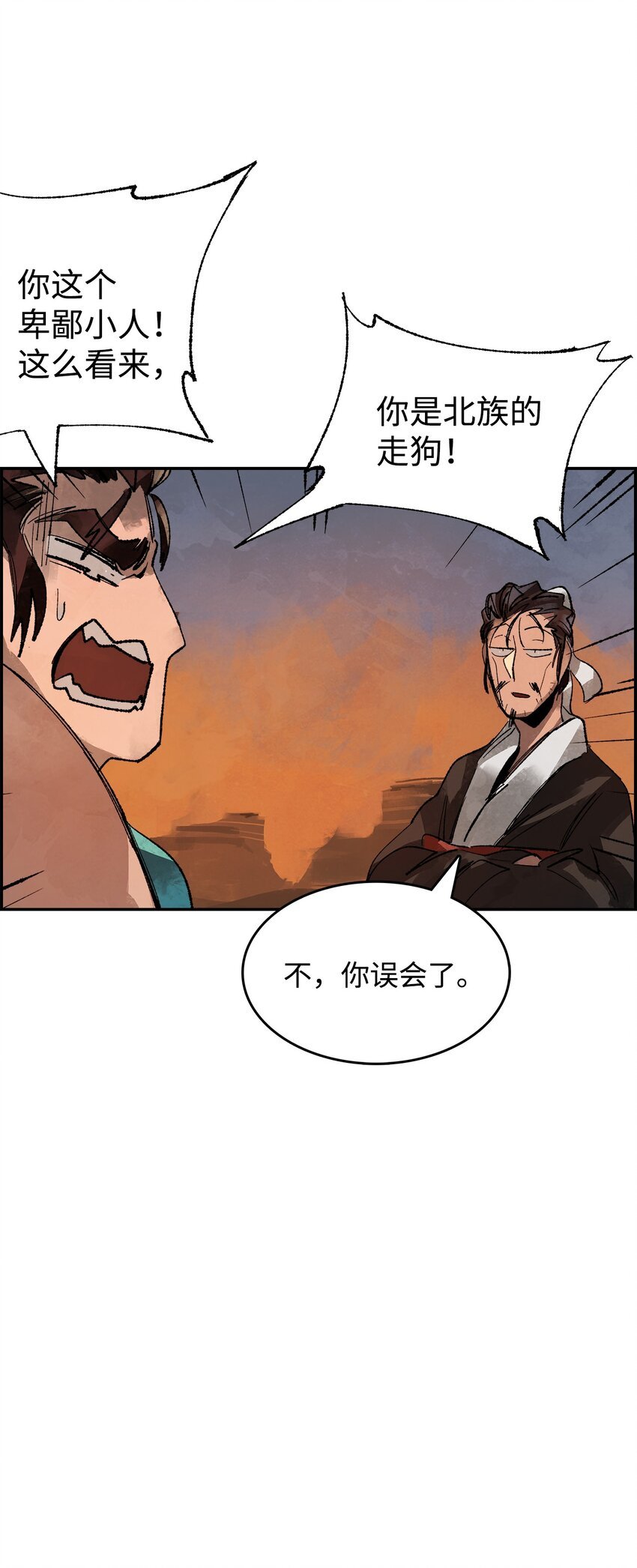 6 程宇的妙计