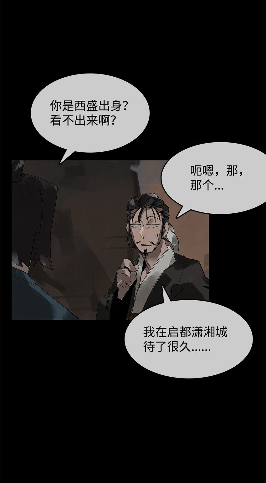 6 程宇的妙计