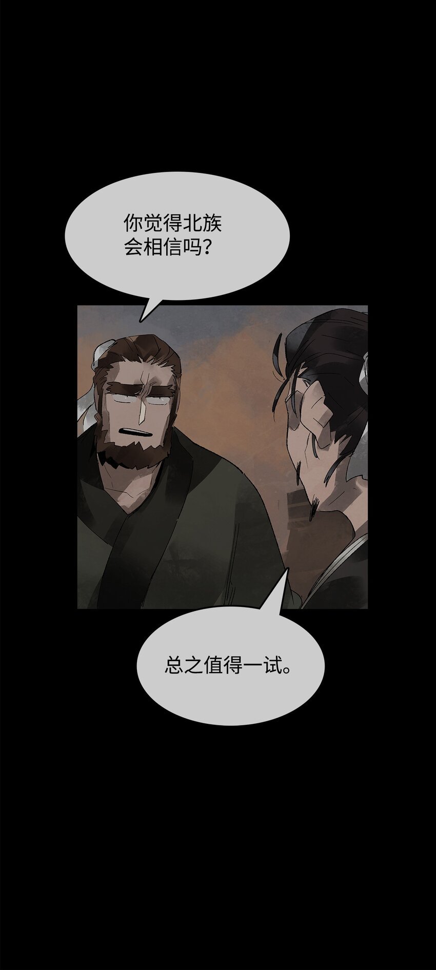 6 程宇的妙计