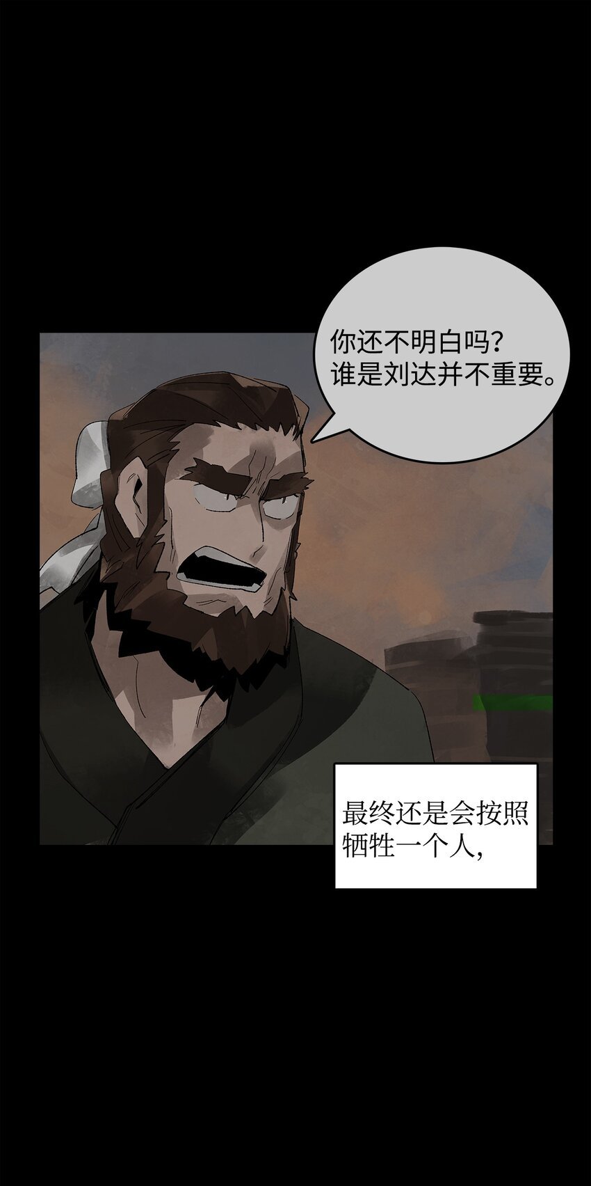 6 程宇的妙计