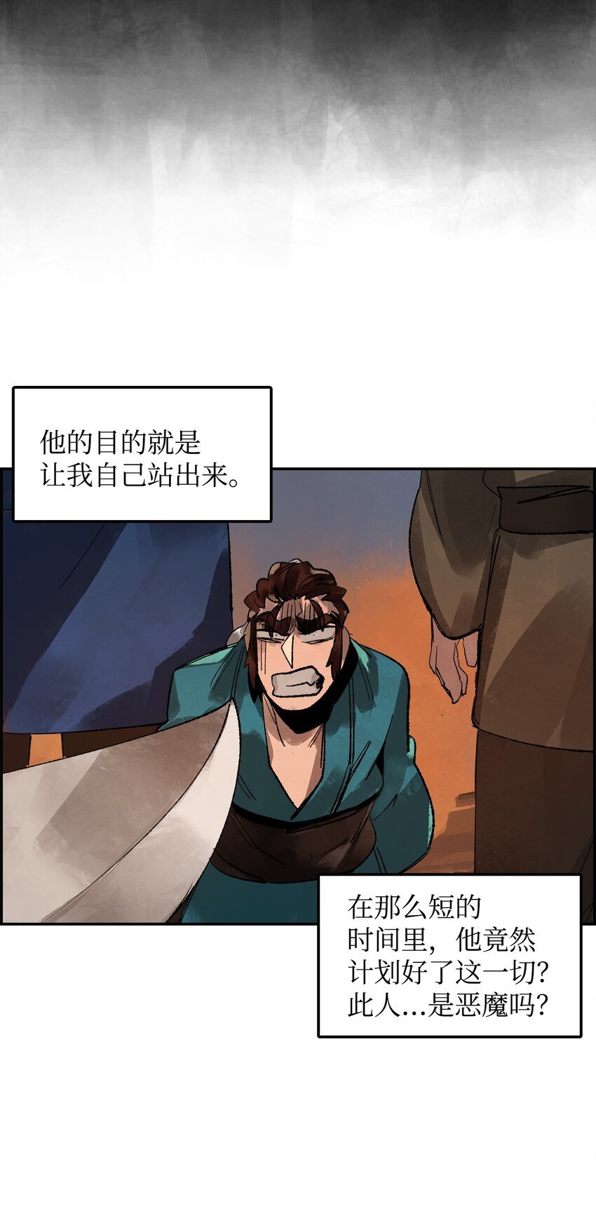 6 程宇的妙计