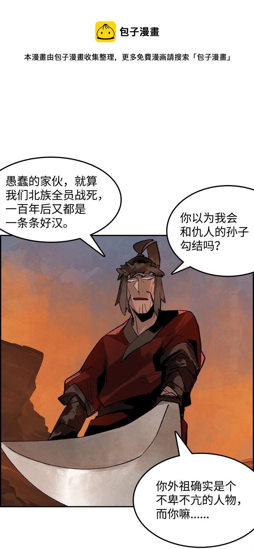 6 程宇的妙计