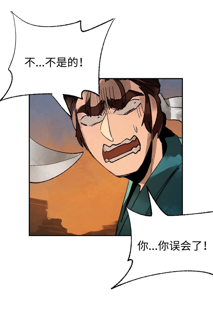 6 程宇的妙计
