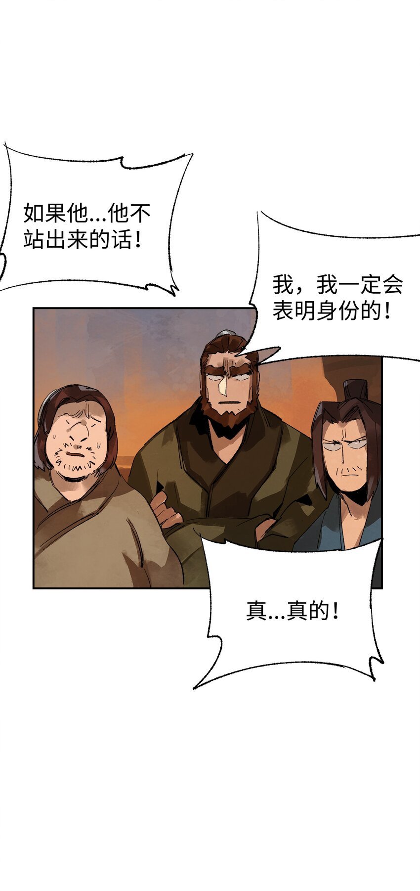 6 程宇的妙计