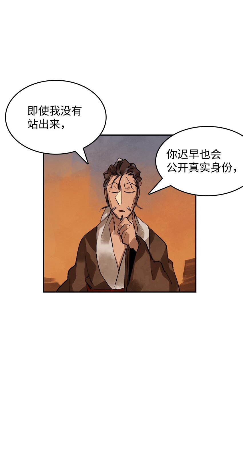 6 程宇的妙计
