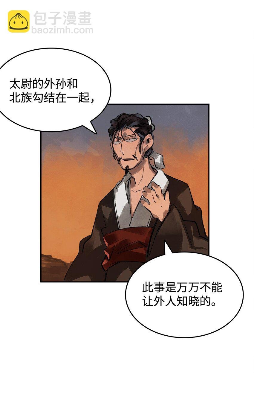 5 为时已晚的醒悟