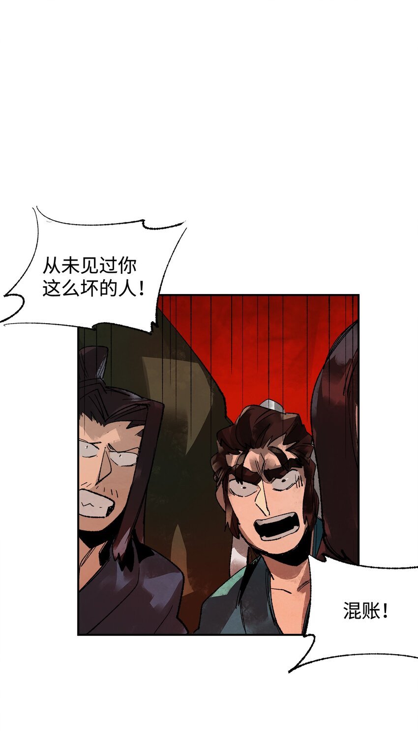 5 为时已晚的醒悟