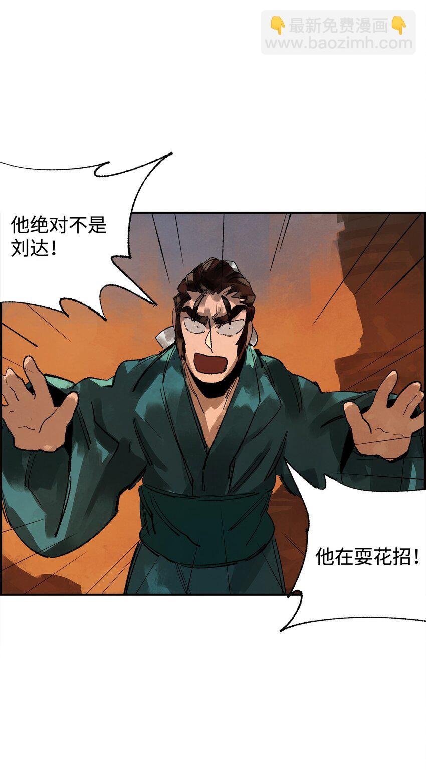 5 为时已晚的醒悟