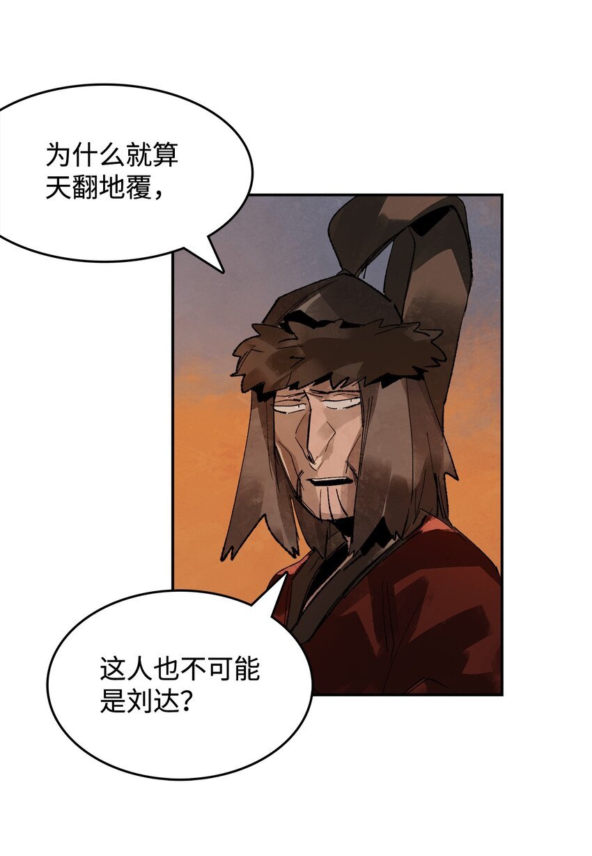 5 为时已晚的醒悟