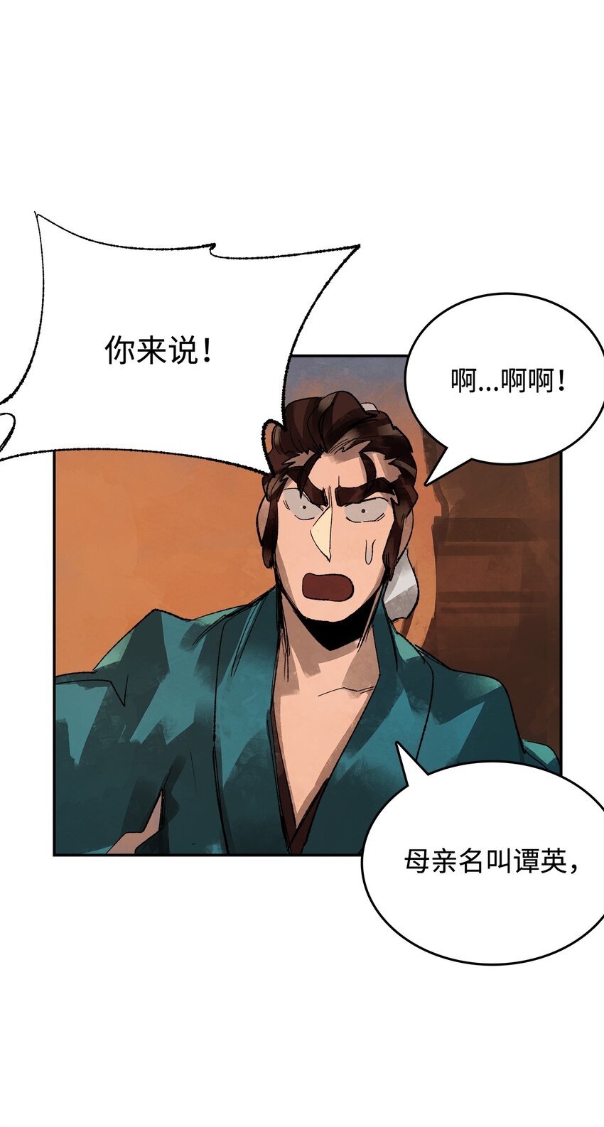 5 为时已晚的醒悟