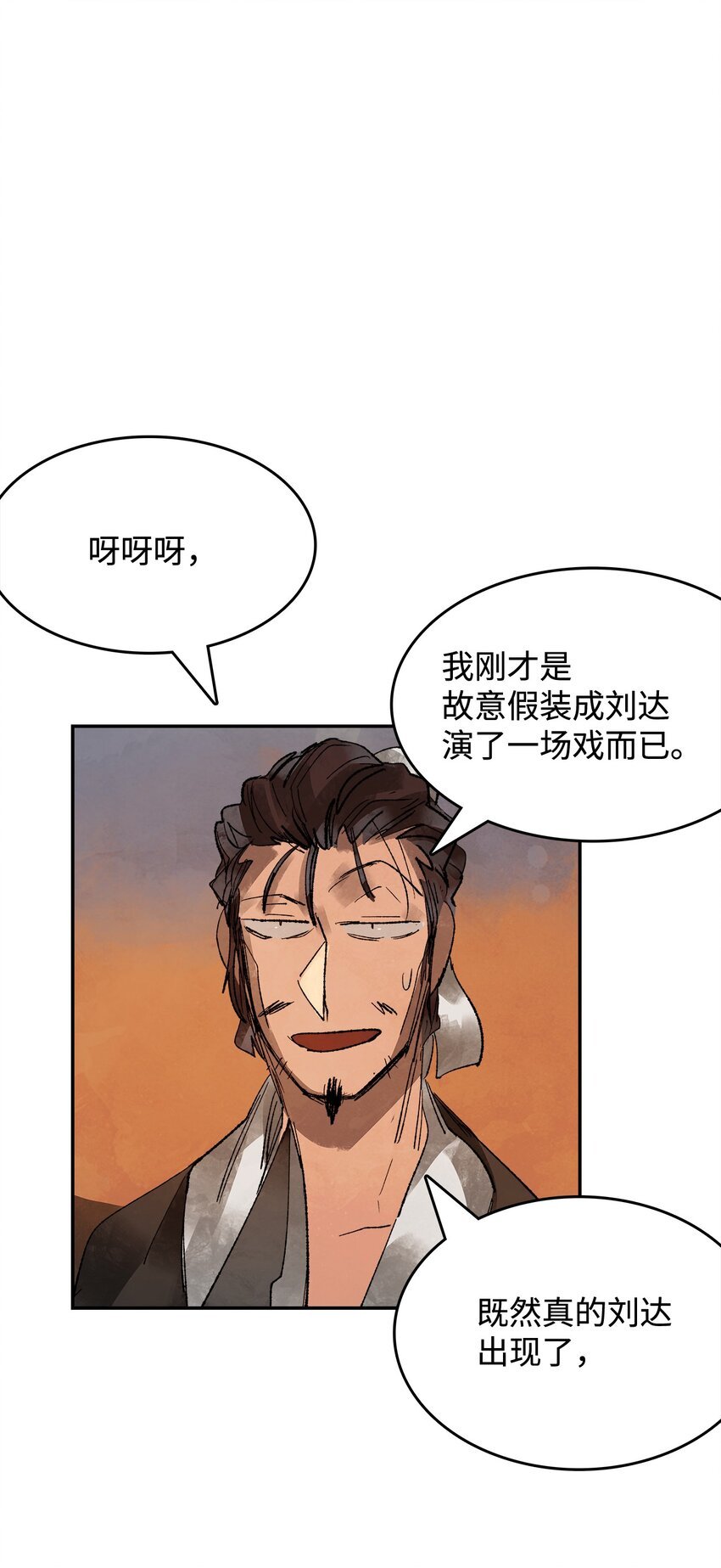 5 为时已晚的醒悟