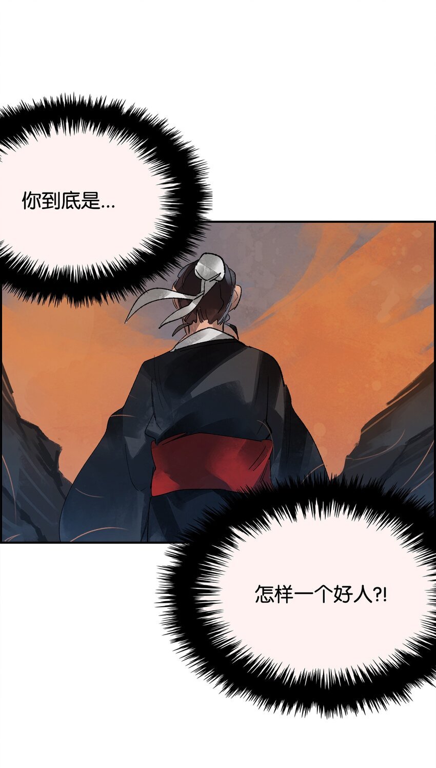 4 挺身而出