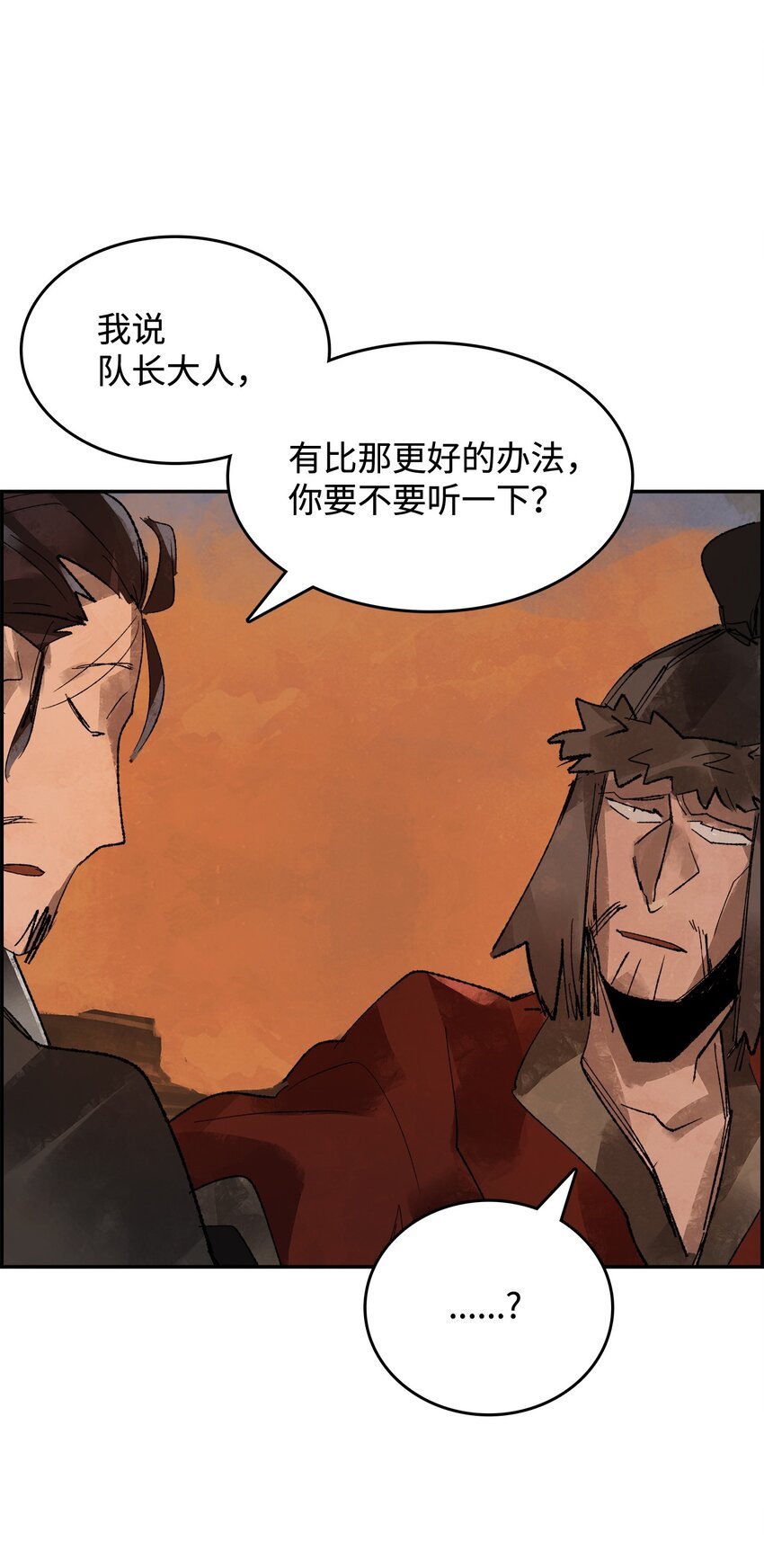 4 挺身而出
