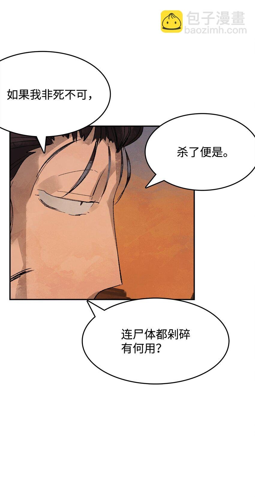 4 挺身而出