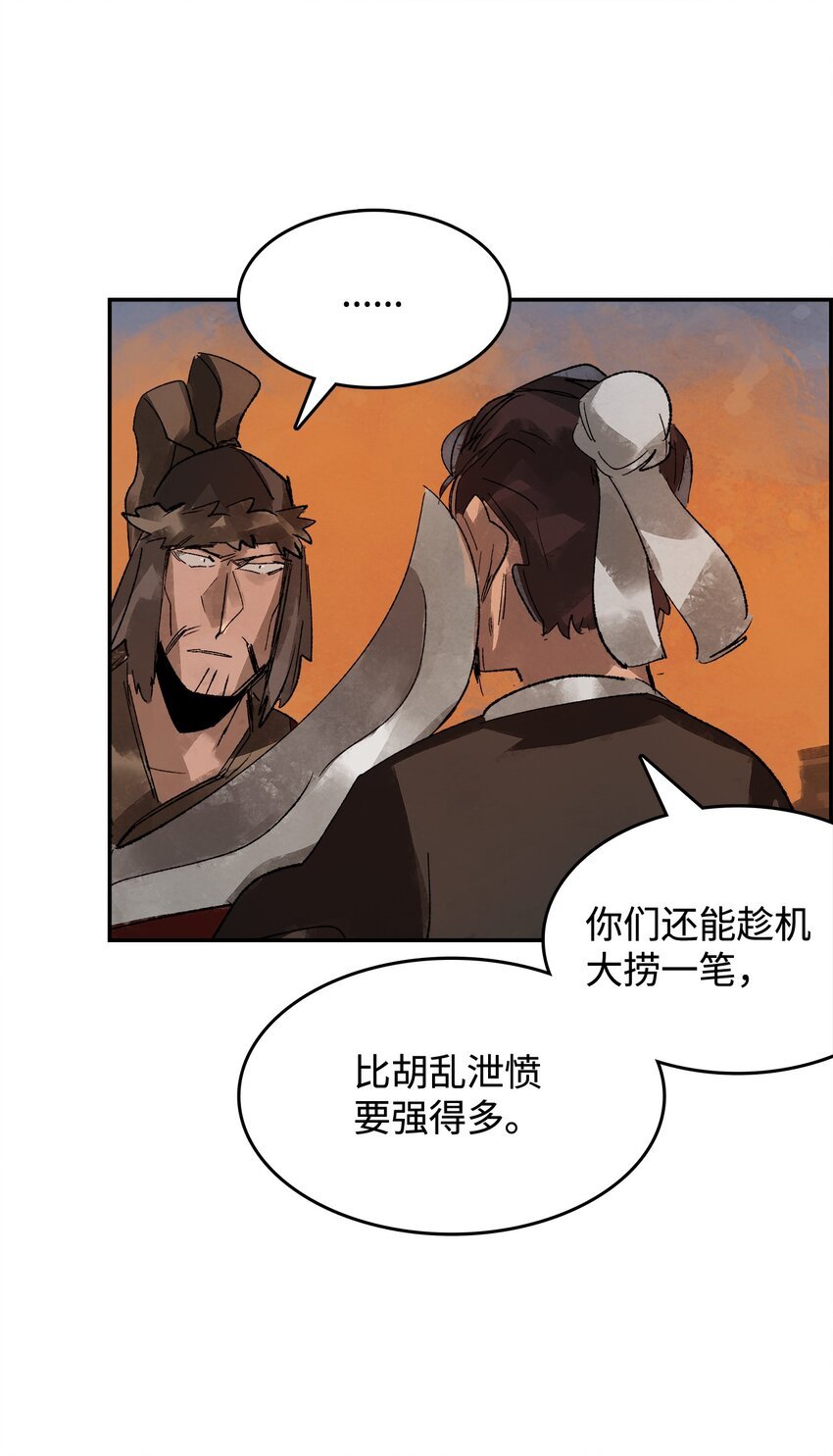 4 挺身而出