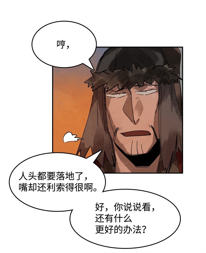 4 挺身而出