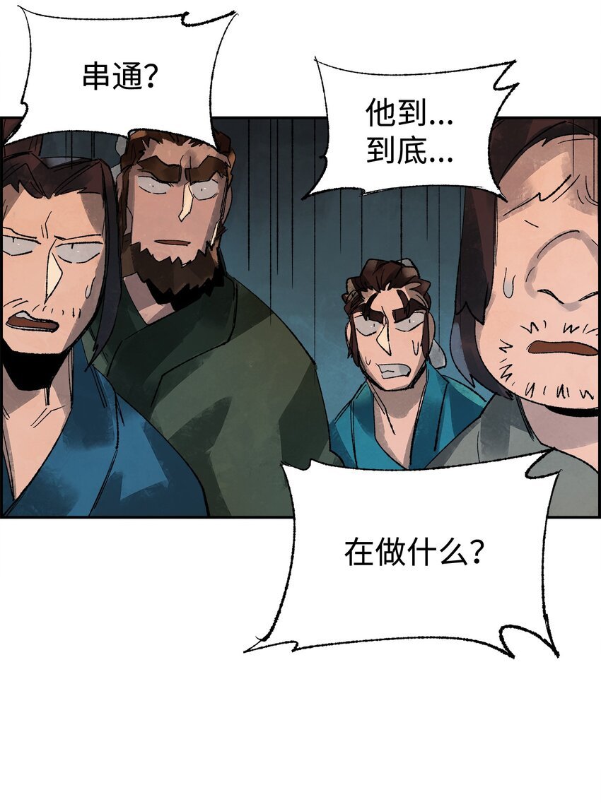 4 挺身而出