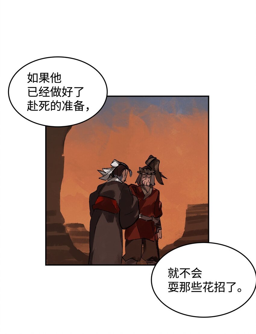 4 挺身而出