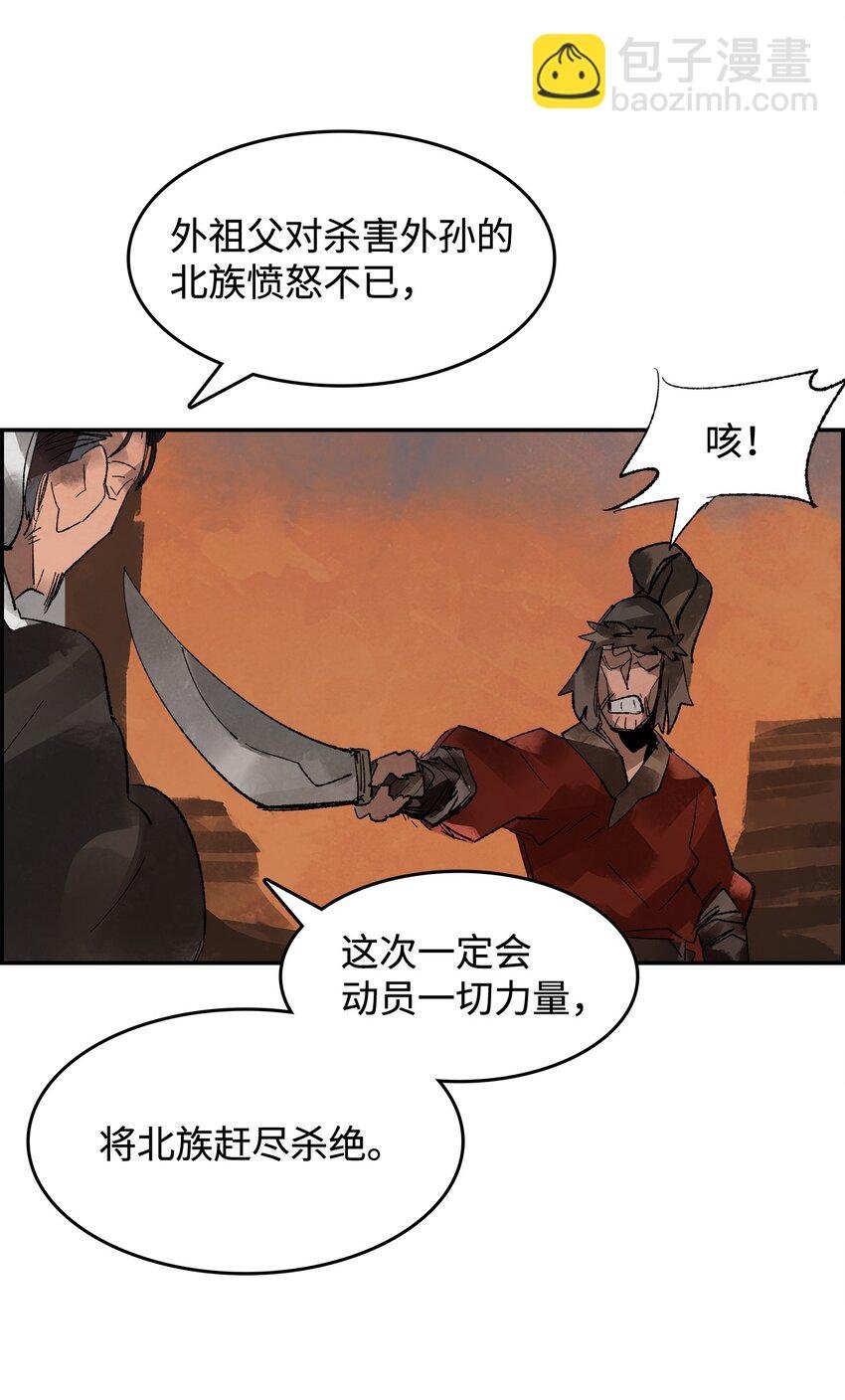 4 挺身而出